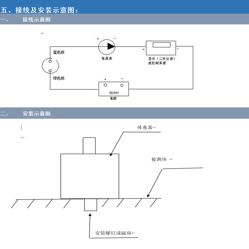 YY230一体化防爆振动变送器(图4)